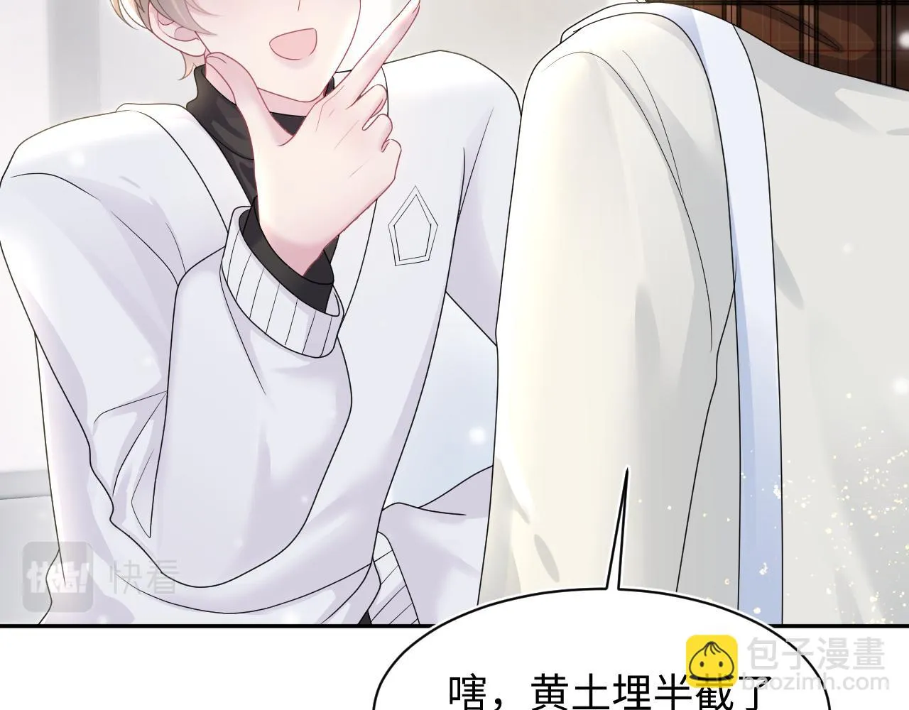 第161话 打破位面的仙帝 第88页