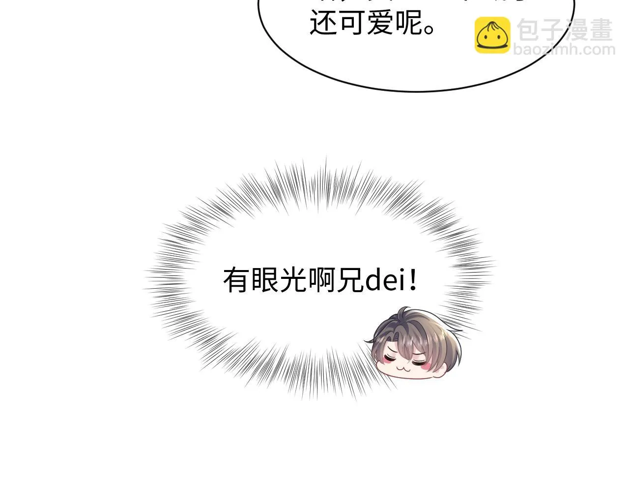 第161话 打破位面的仙帝 第89页