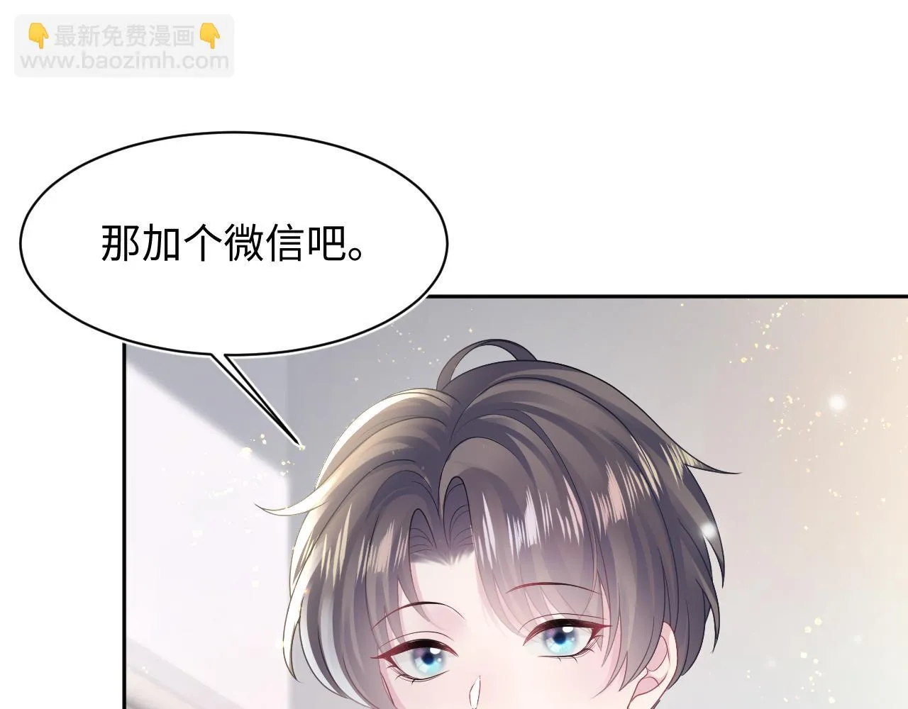 第161话 打破位面的仙帝 第93页