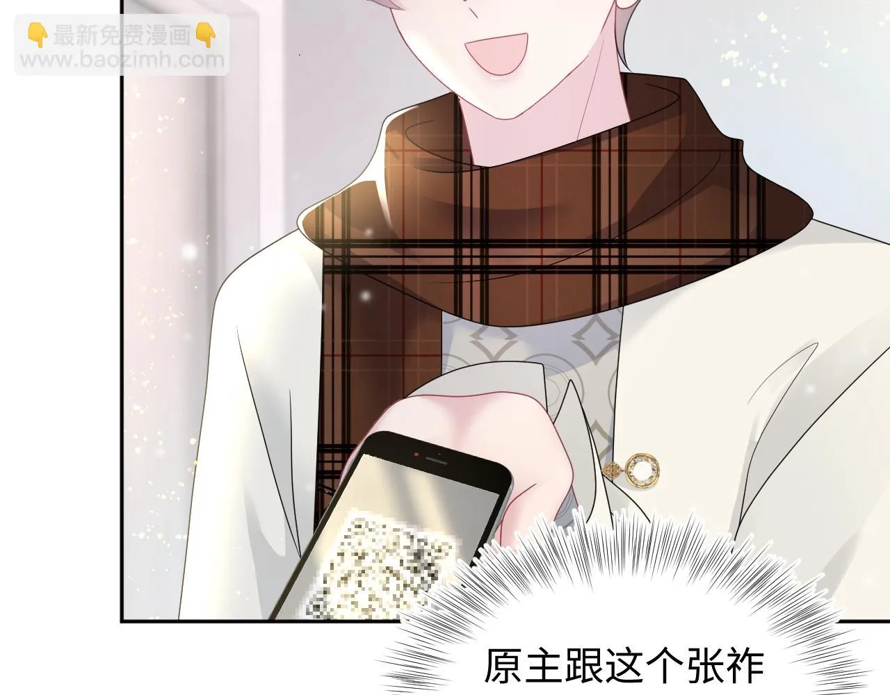 第161话 打破位面的仙帝 第94页
