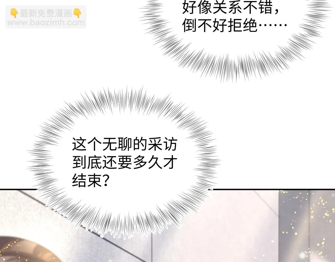 第161话 打破位面的仙帝 第95页