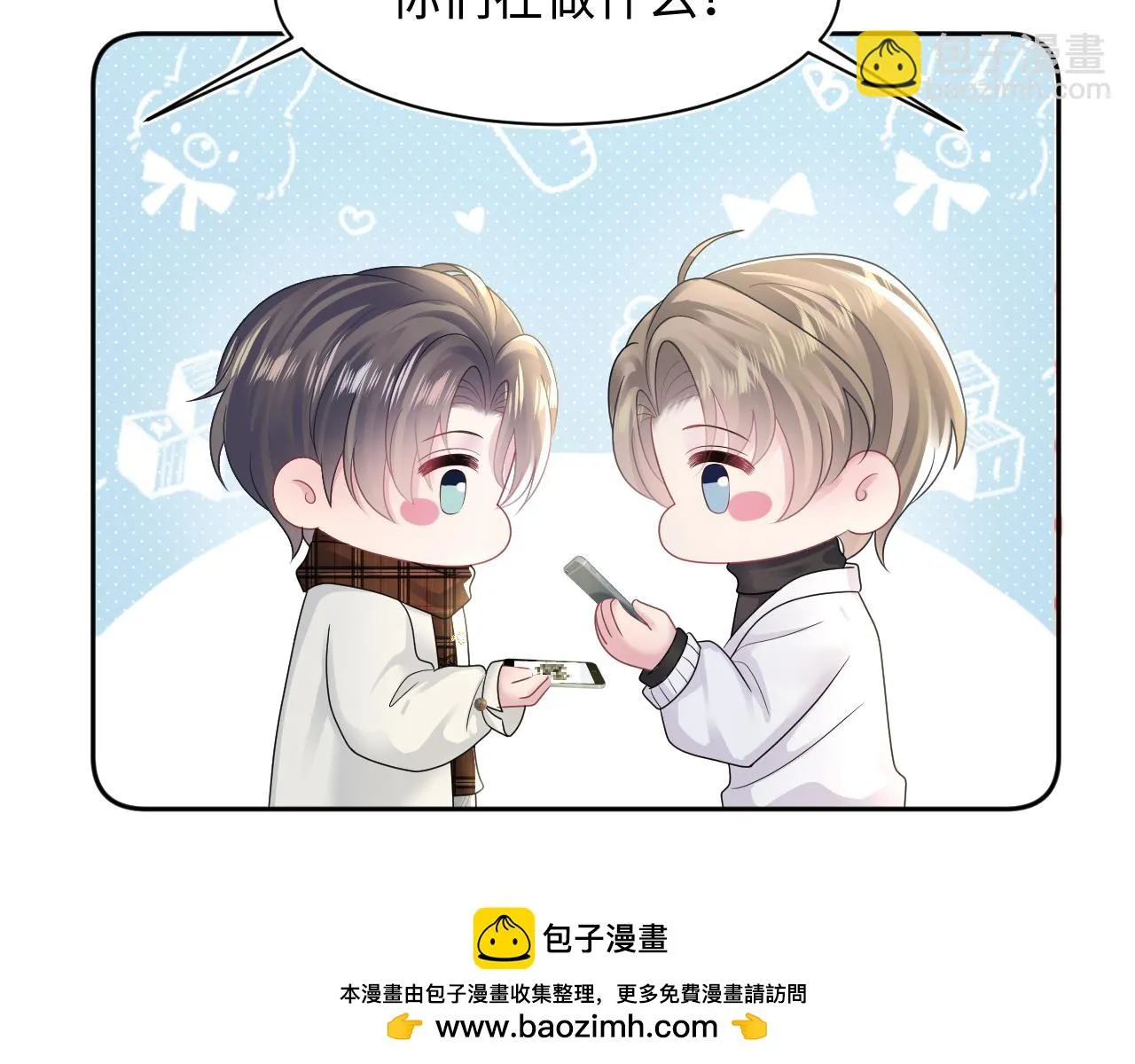 第161话 打破位面的仙帝 第100页