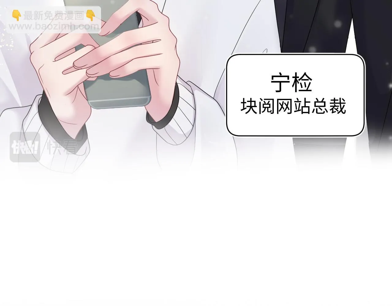 第161话 打破位面的仙帝 第103页