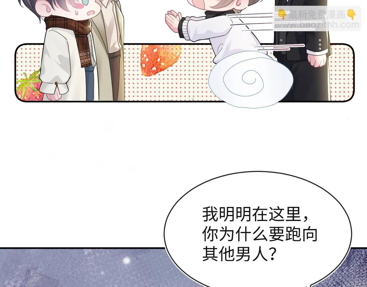 第161话 打破位面的仙帝 第108页