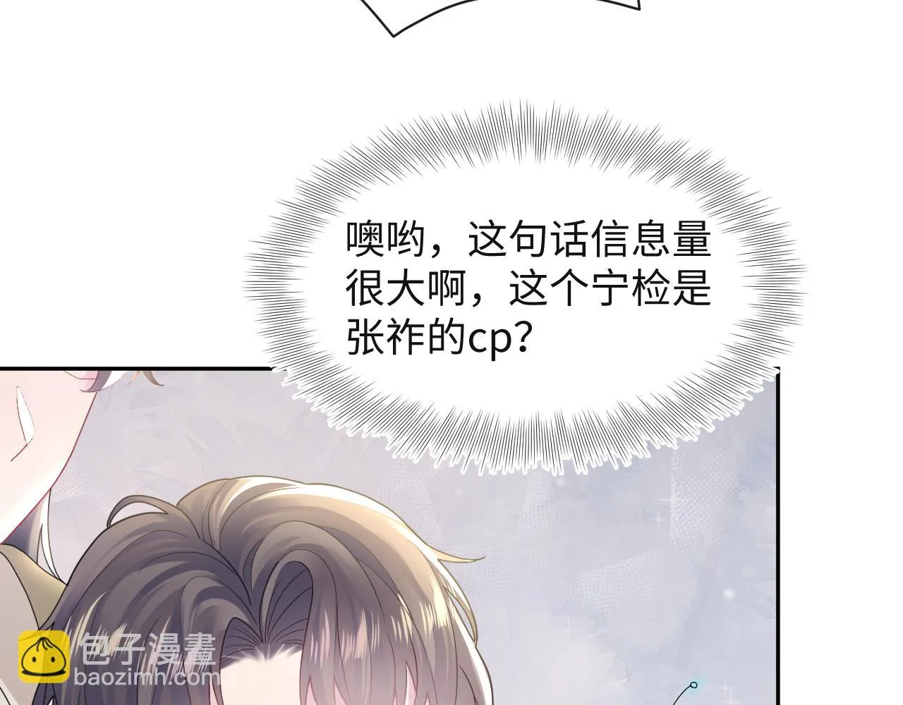 第161话 打破位面的仙帝 第111页
