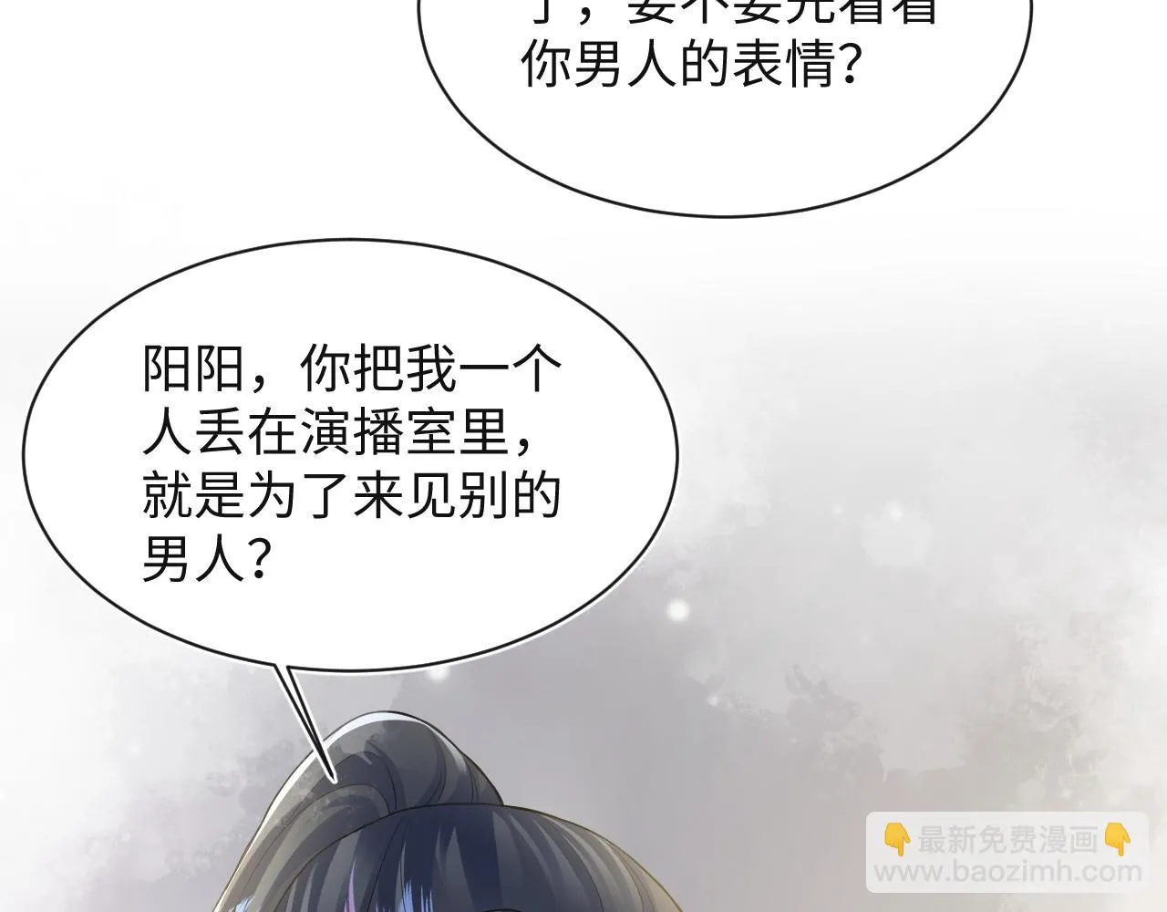 第161话 打破位面的仙帝 第113页