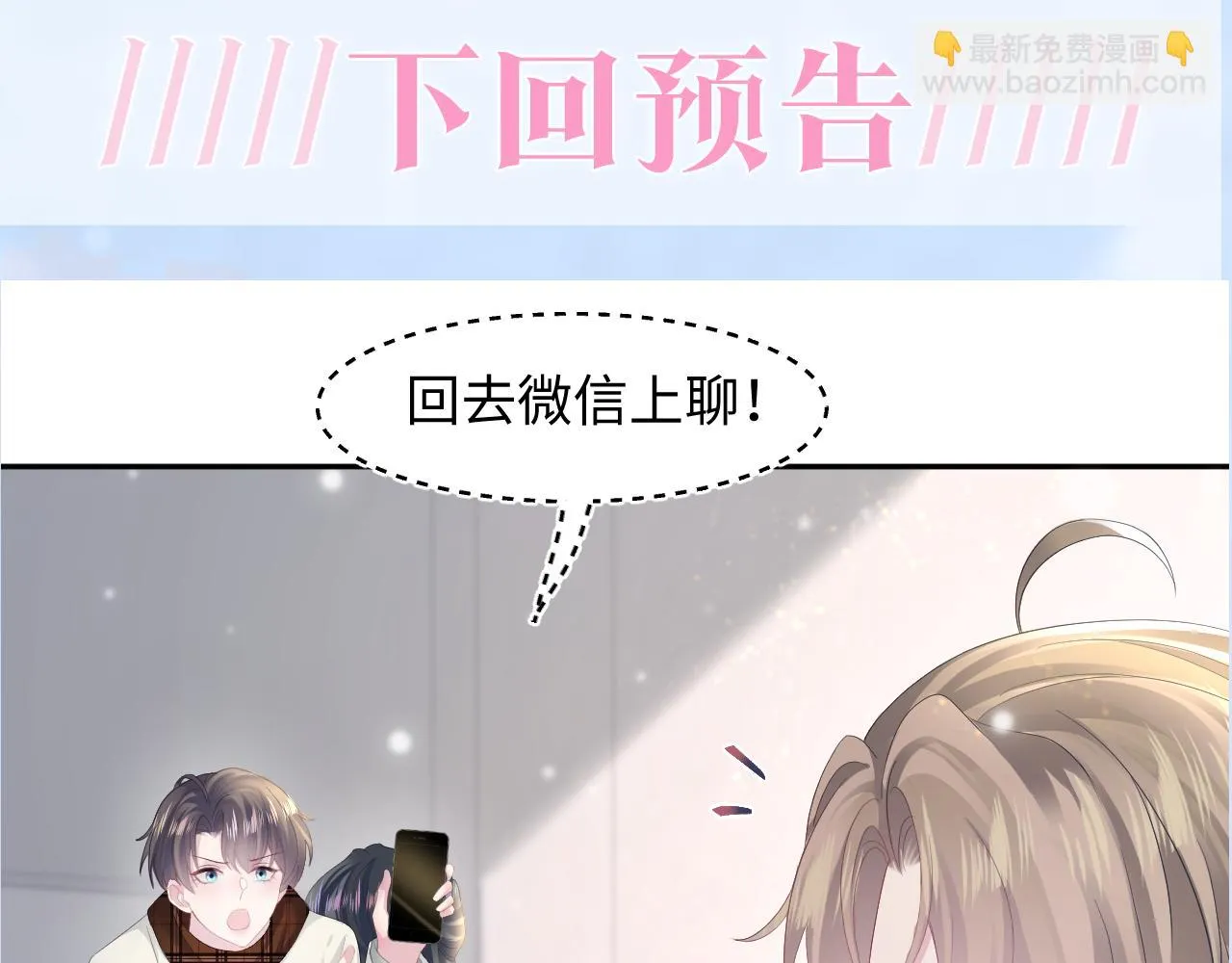 第161话 打破位面的仙帝 第117页