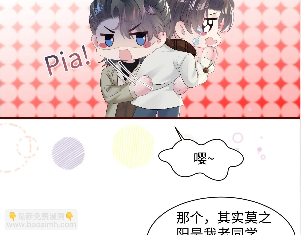 第161话 打破位面的仙帝 第120页