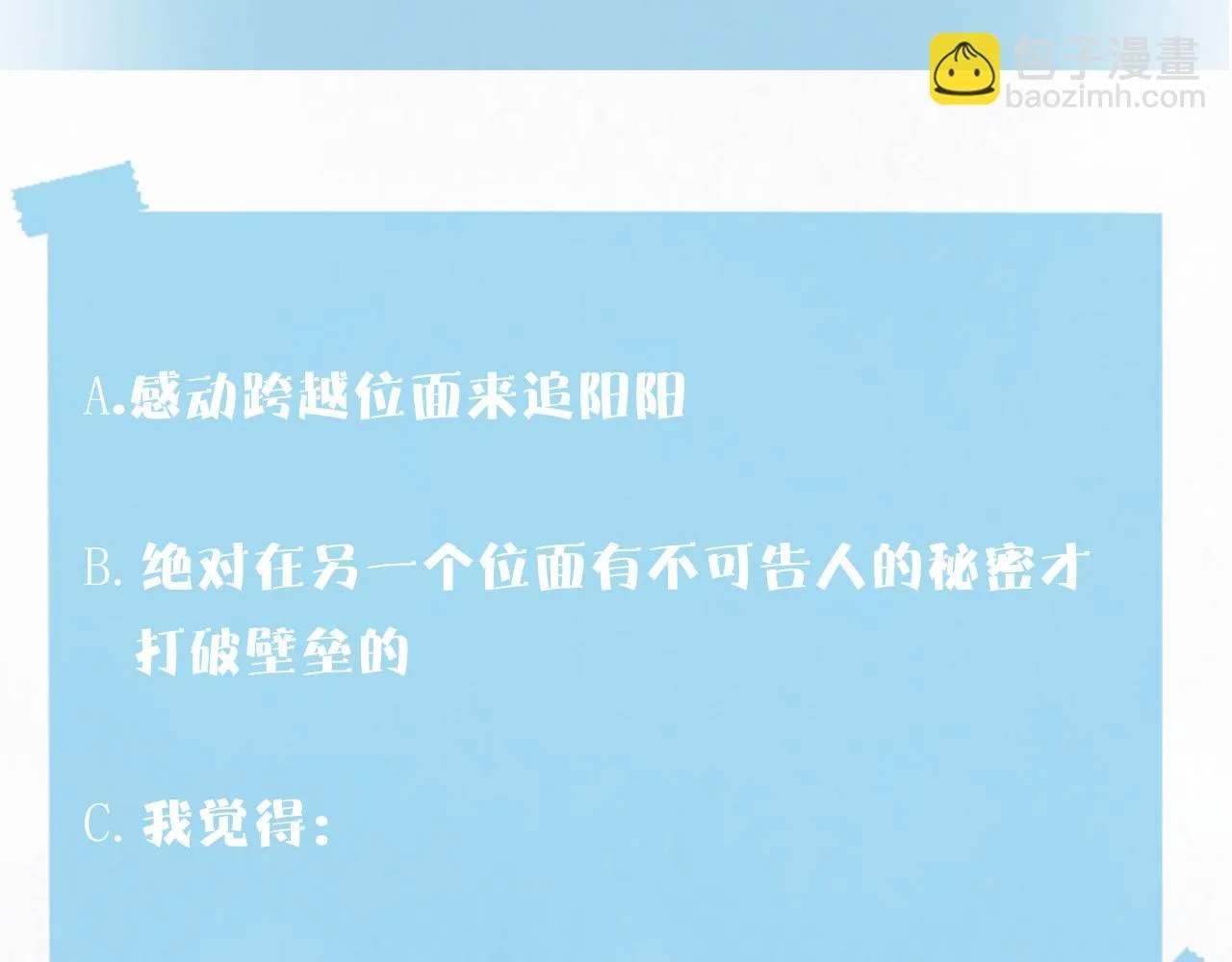 第161话 打破位面的仙帝 第125页