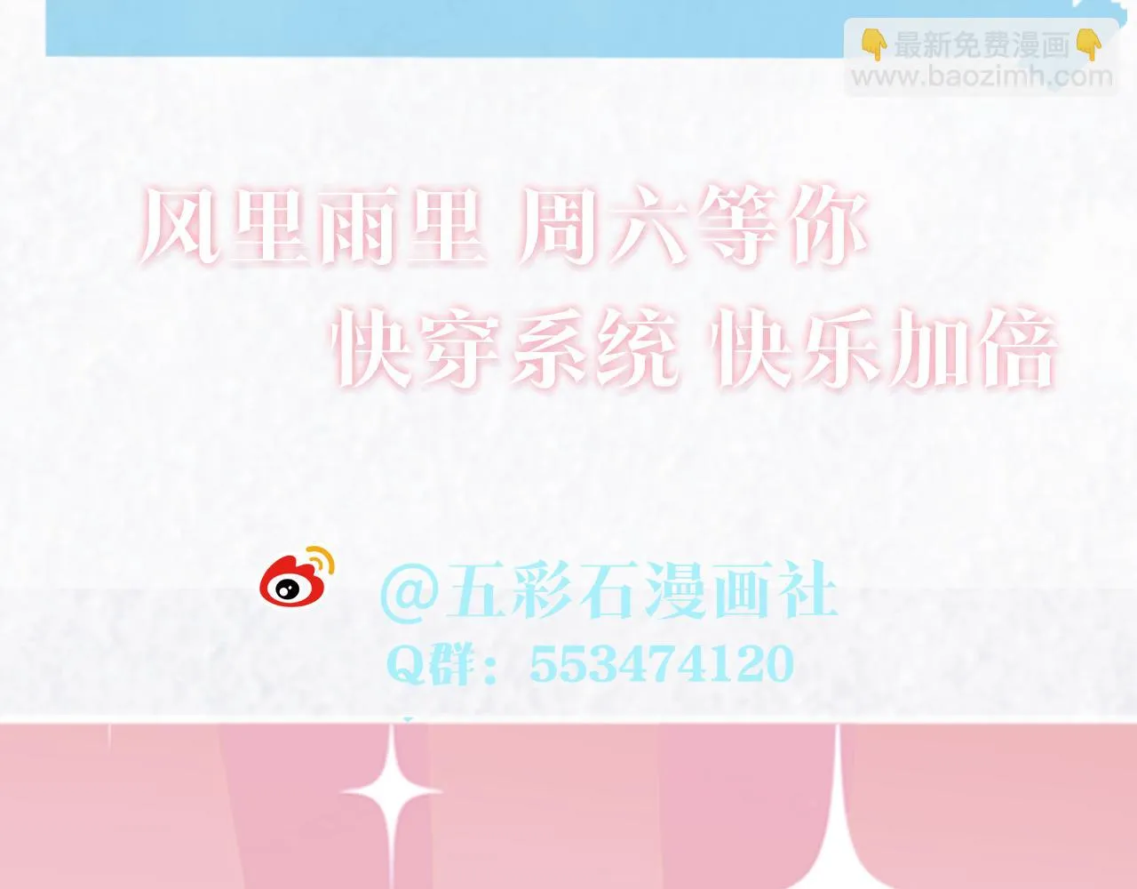 第161话 打破位面的仙帝 第126页