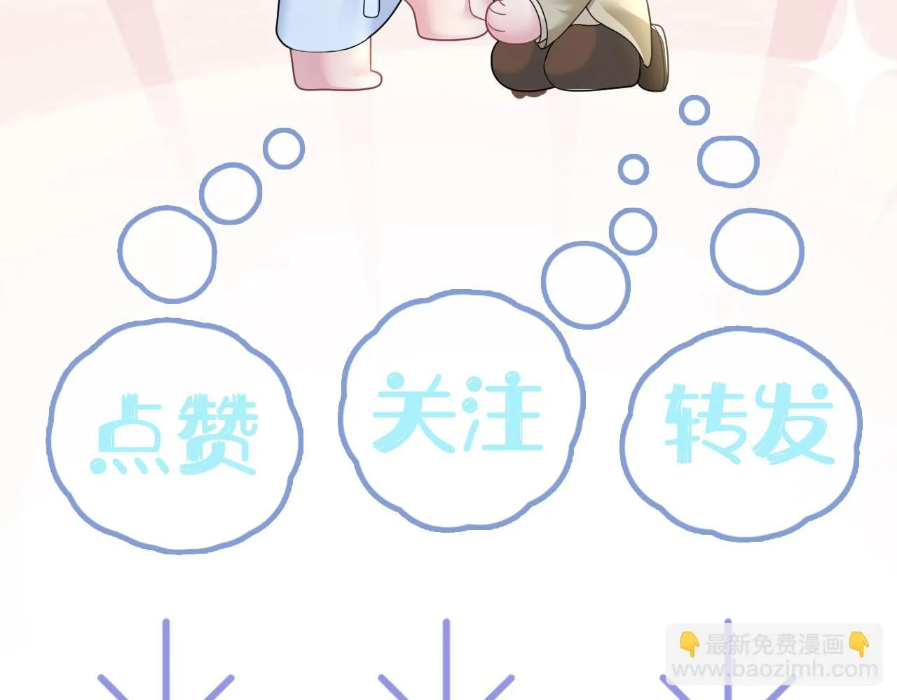 第161话 打破位面的仙帝 第128页