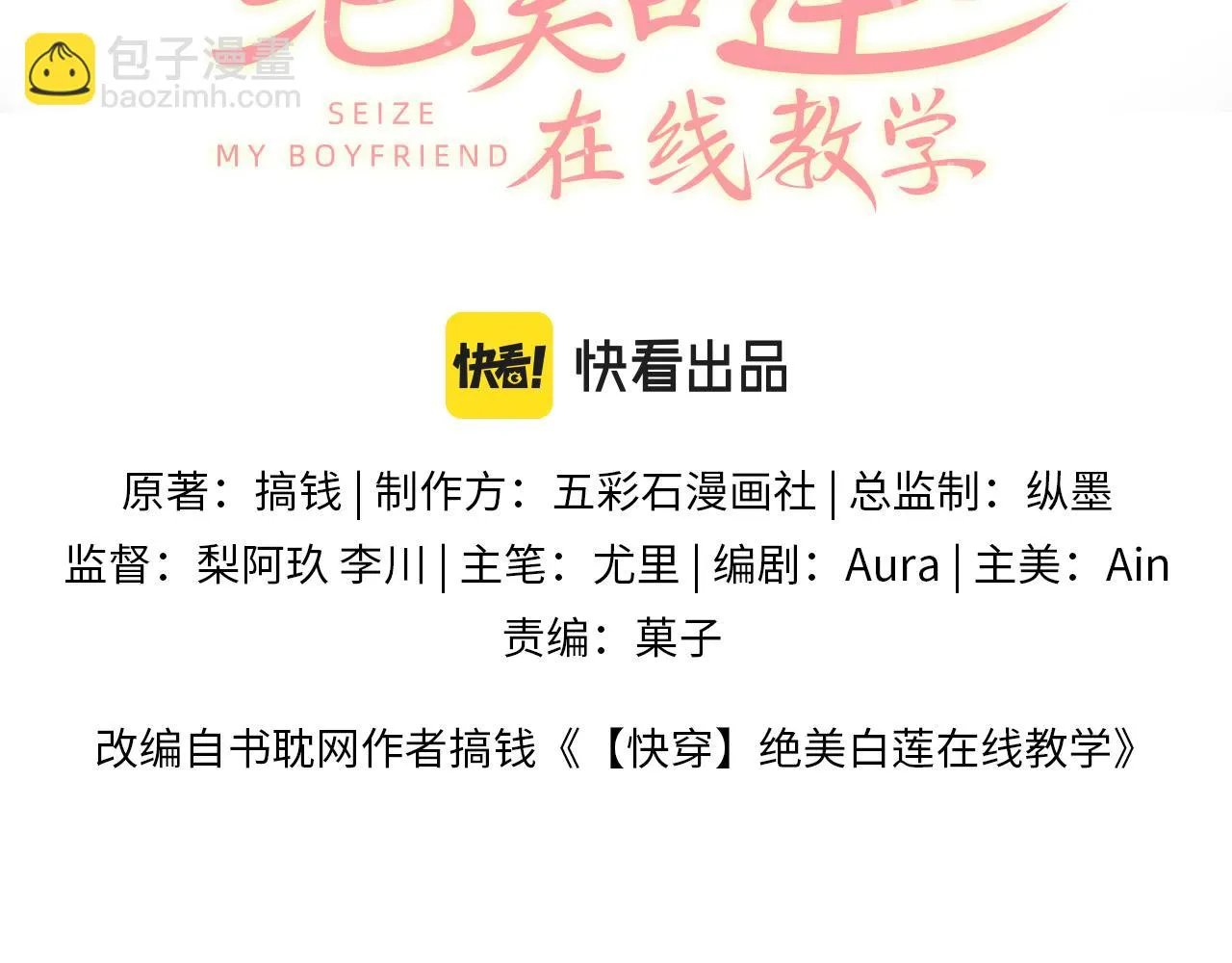 第160话 位面BUG？ 第3页