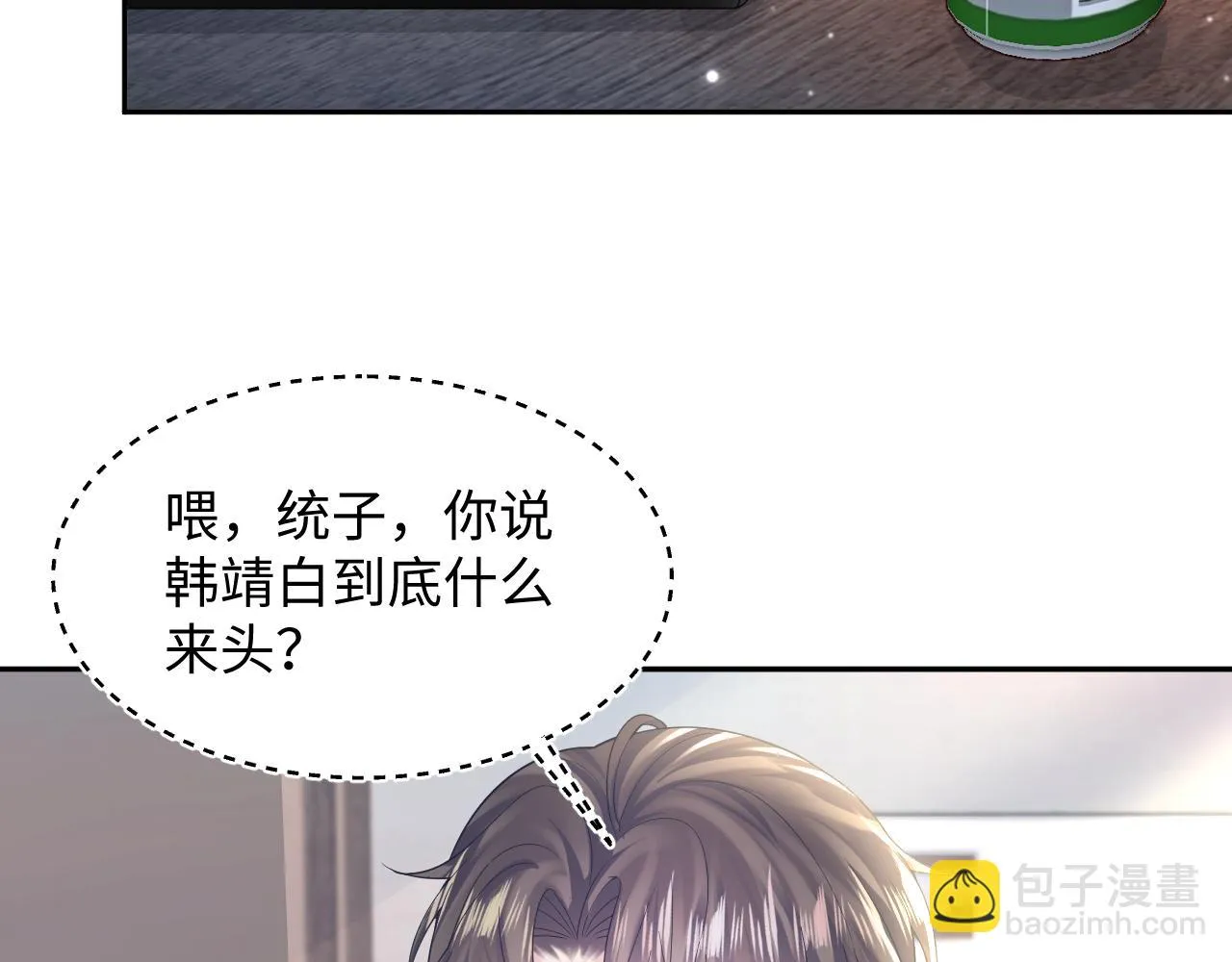 第160话 位面BUG？ 第6页