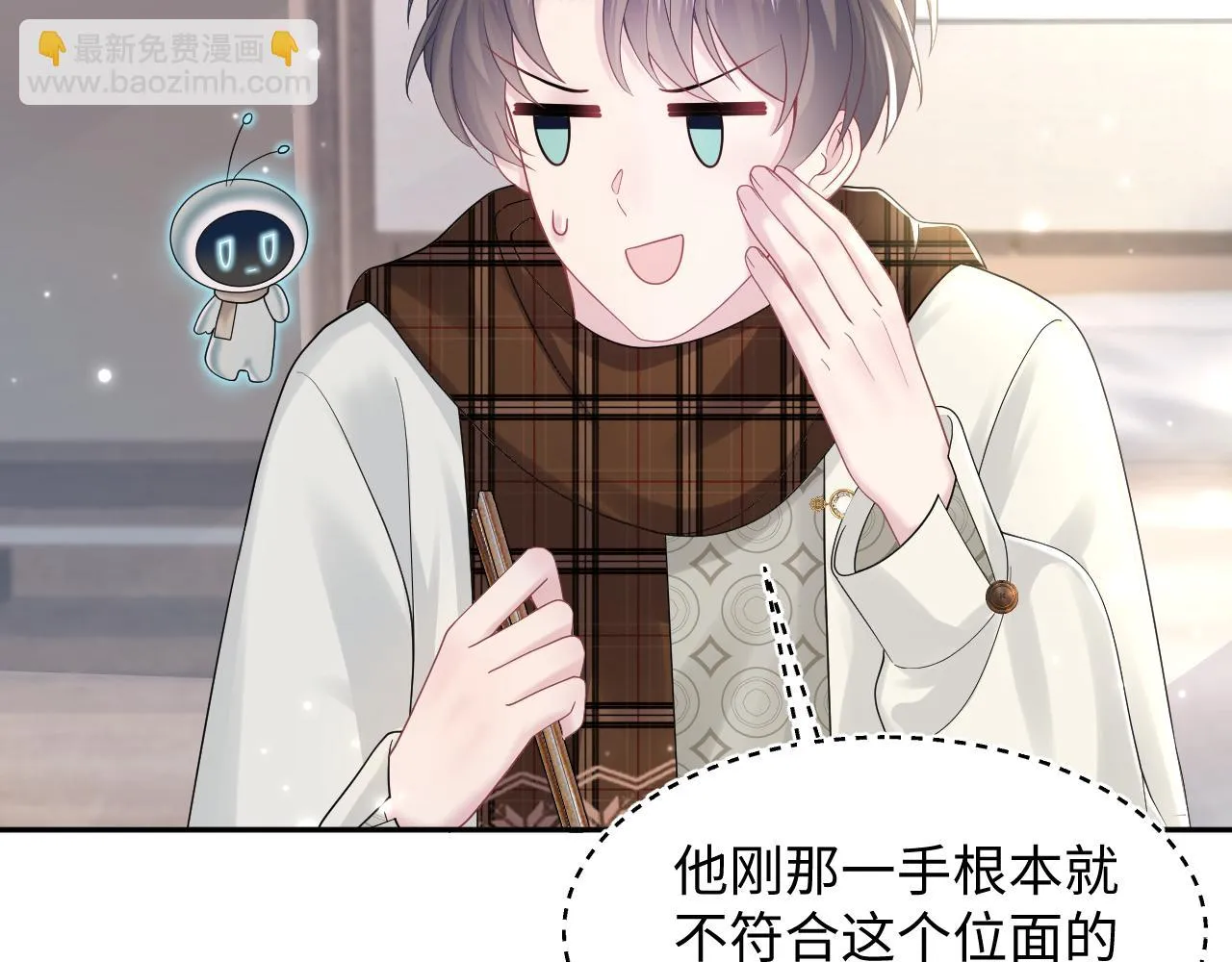 第160话 位面BUG？ 第7页