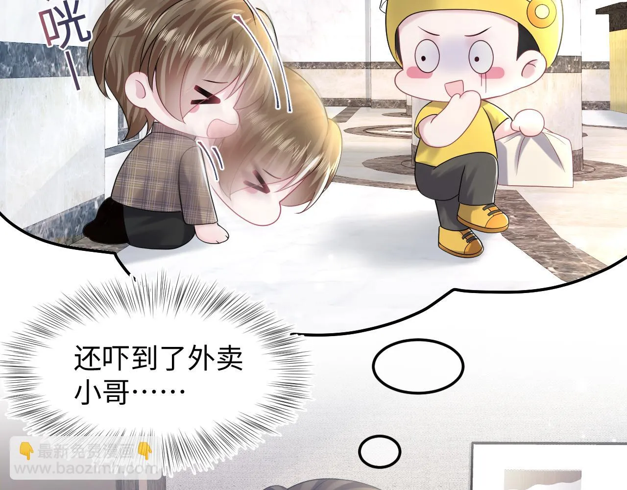 第160话 位面BUG？ 第9页