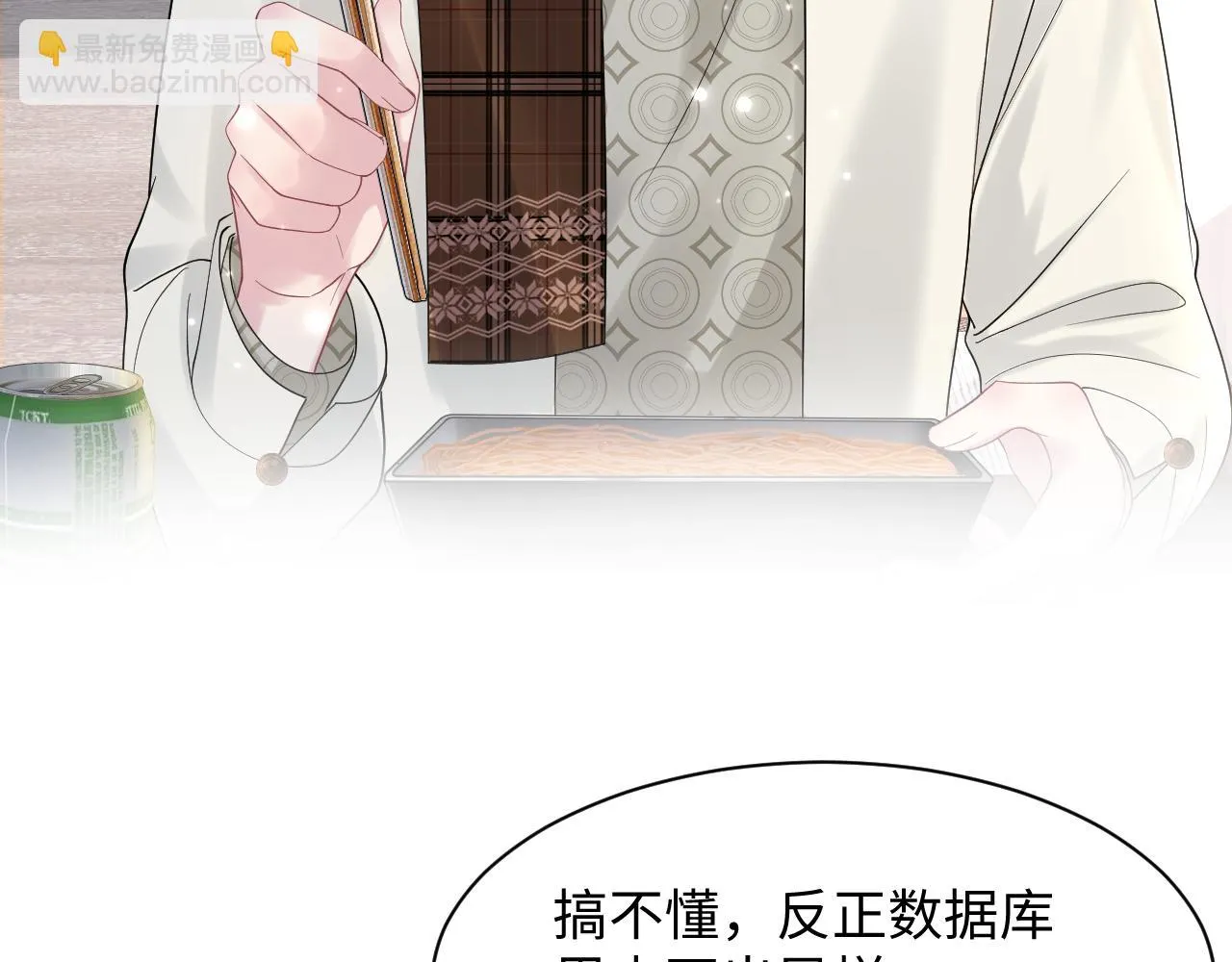 第160话 位面BUG？ 第11页