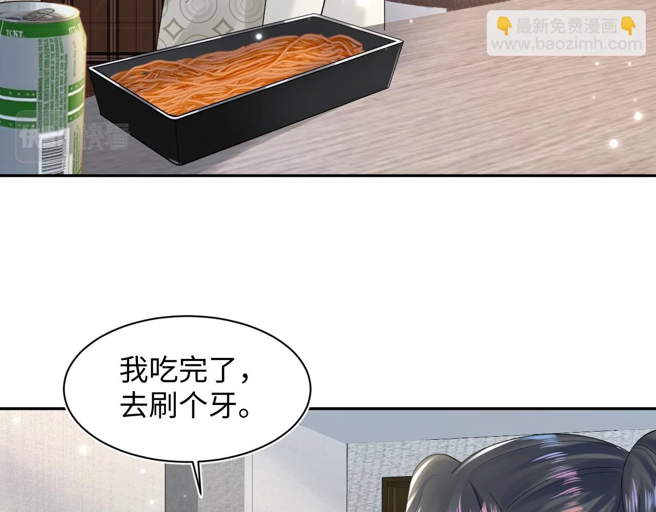 第160话 位面BUG？ 第15页