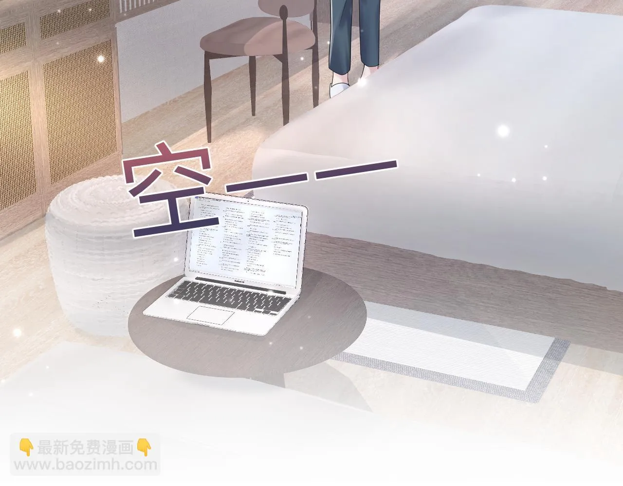 第160话 位面BUG？ 第21页
