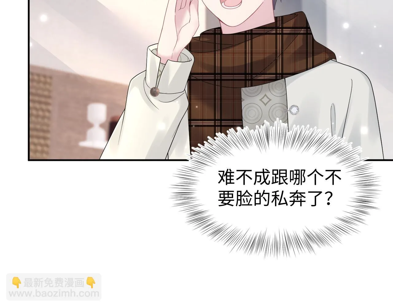 第160话 位面BUG？ 第23页