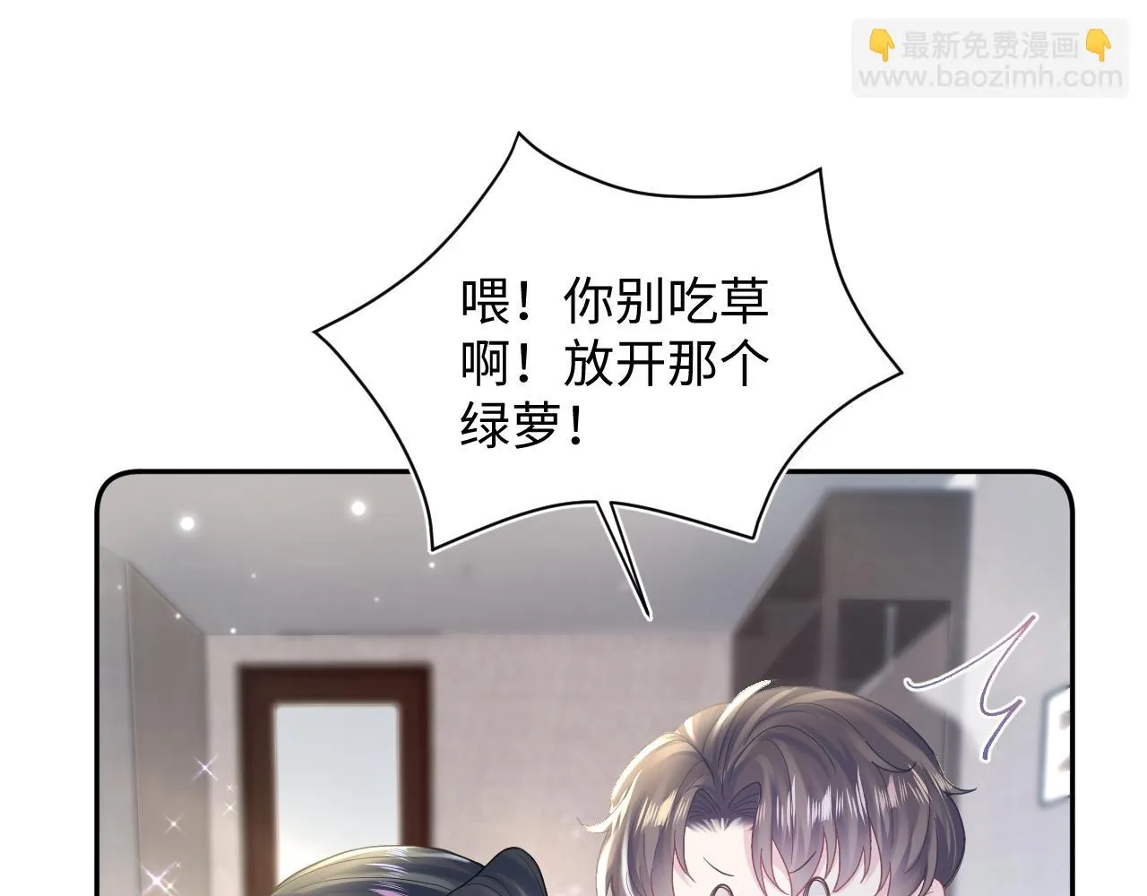 第160话 位面BUG？ 第34页