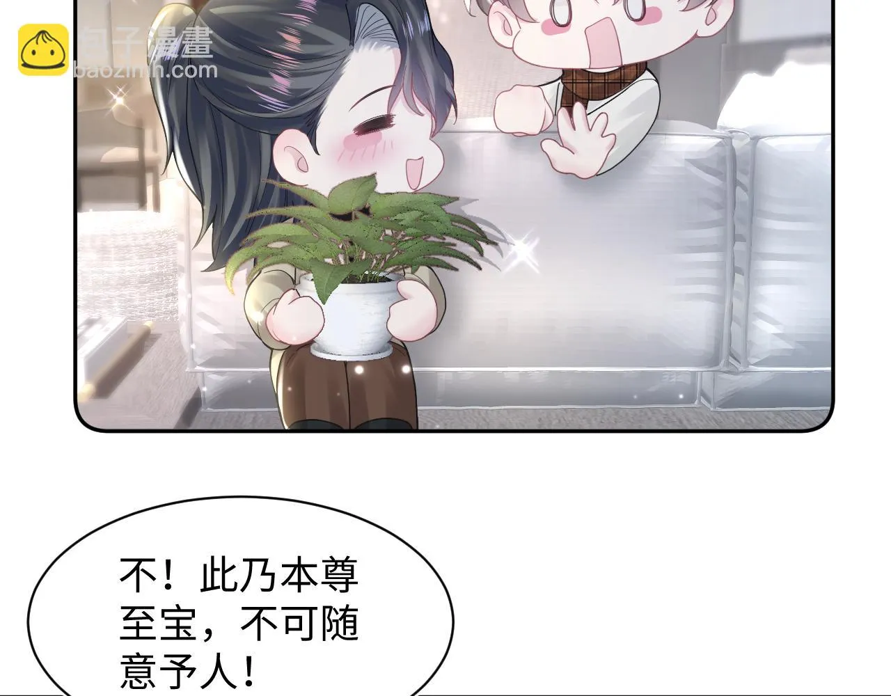 第160话 位面BUG？ 第35页