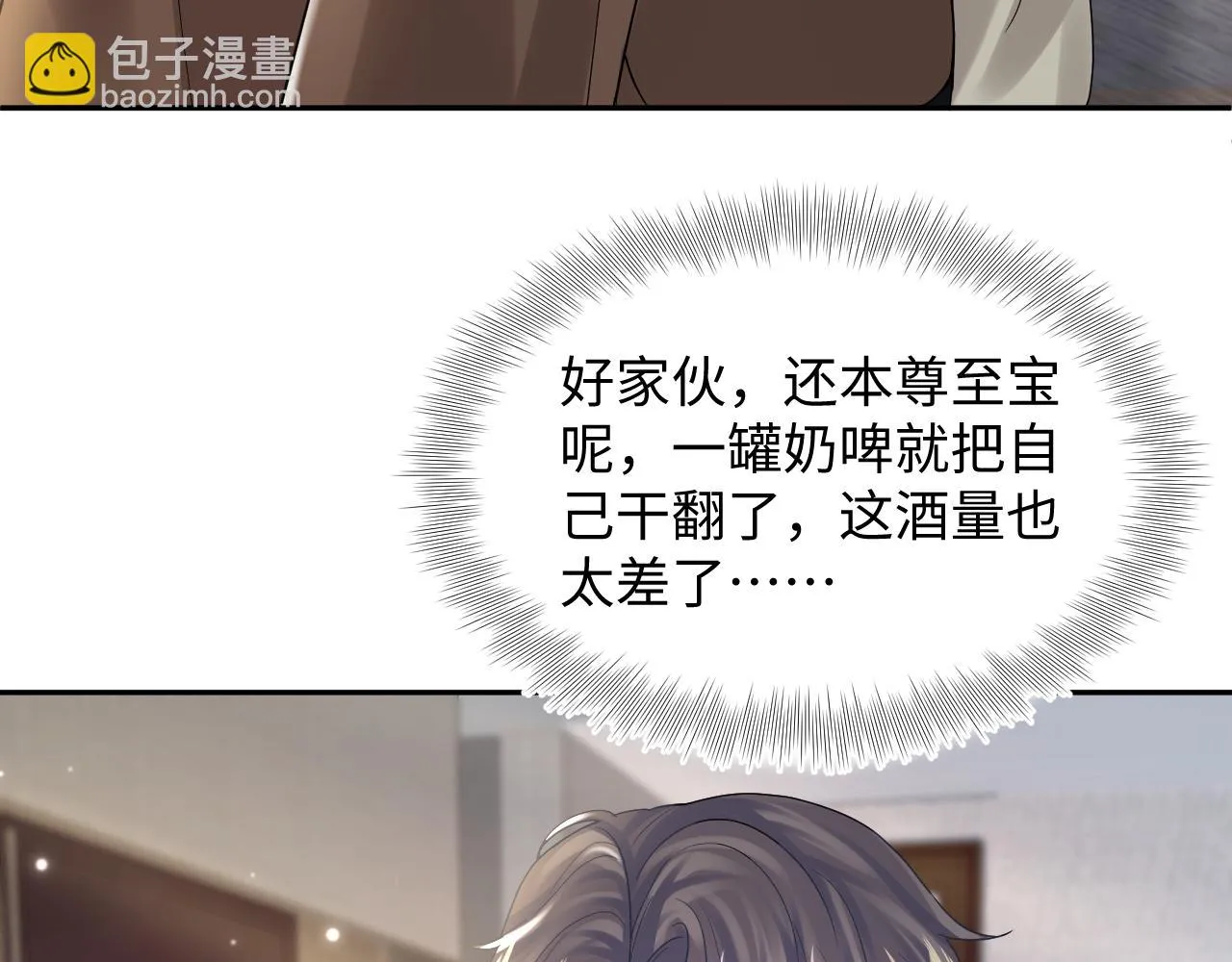 第160话 位面BUG？ 第38页