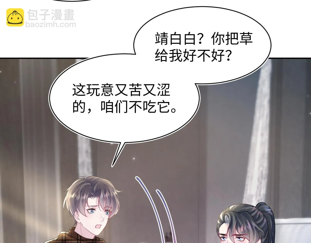 第160话 位面BUG？ 第40页