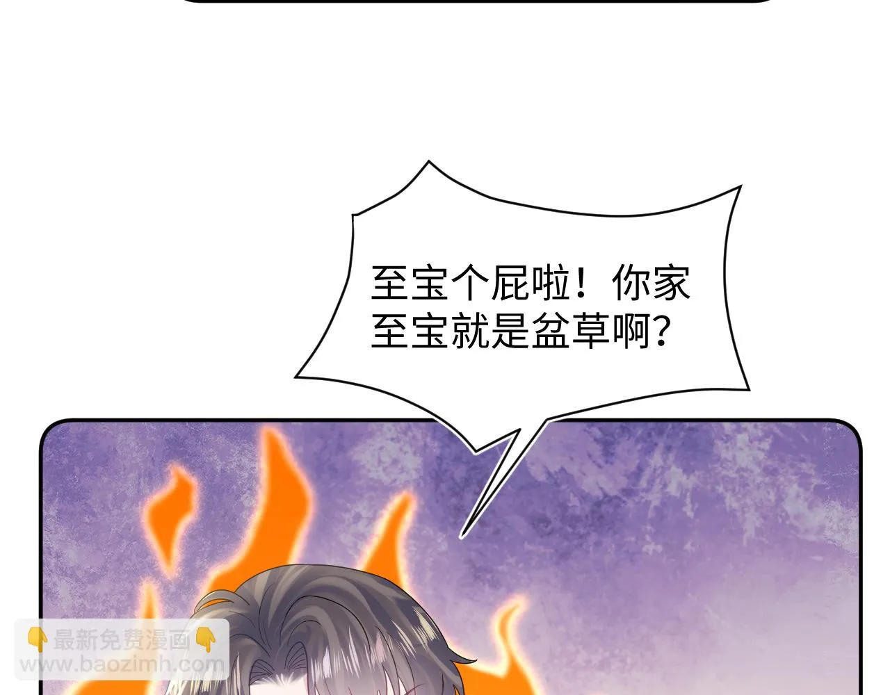 第160话 位面BUG？ 第46页