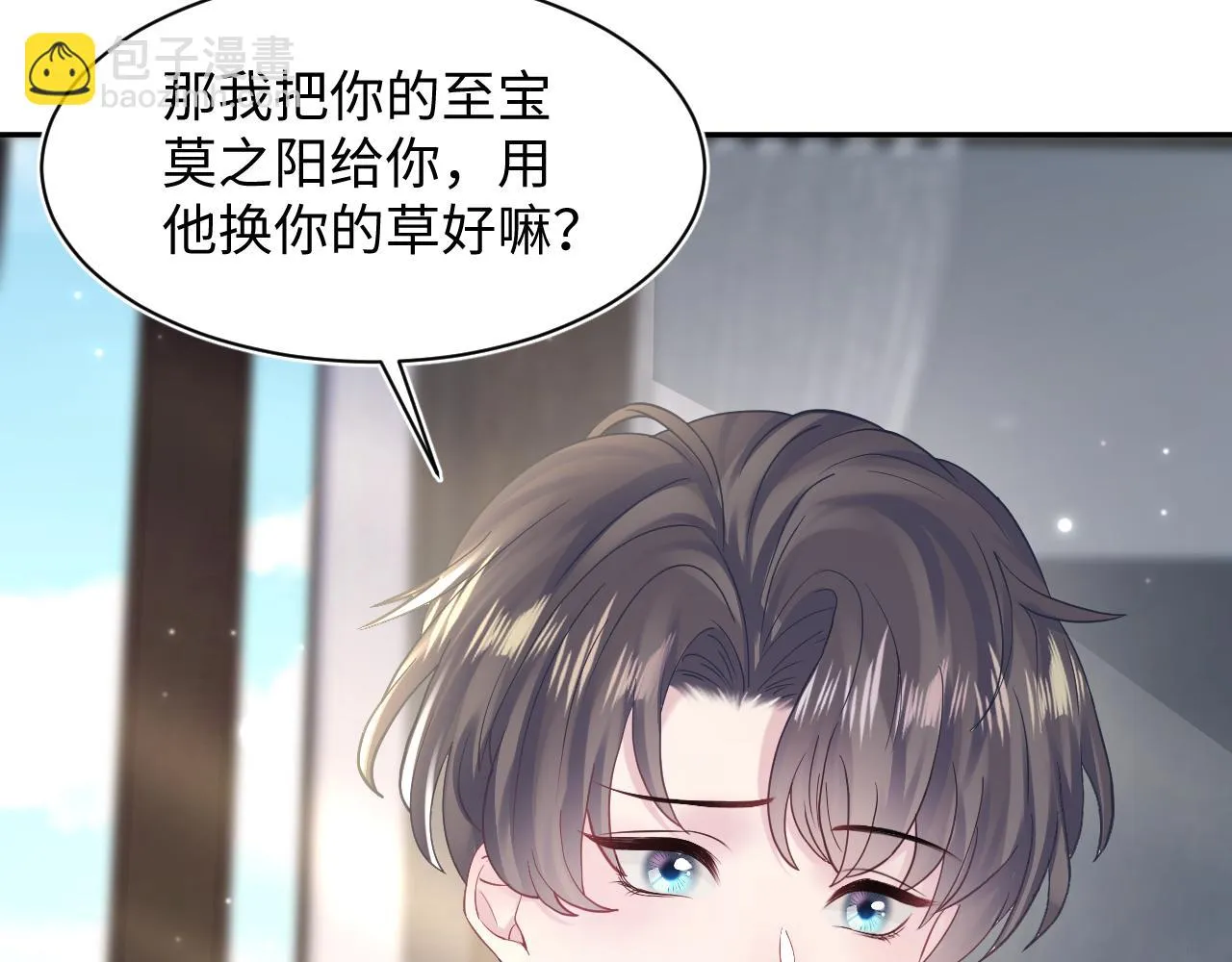 第160话 位面BUG？ 第51页