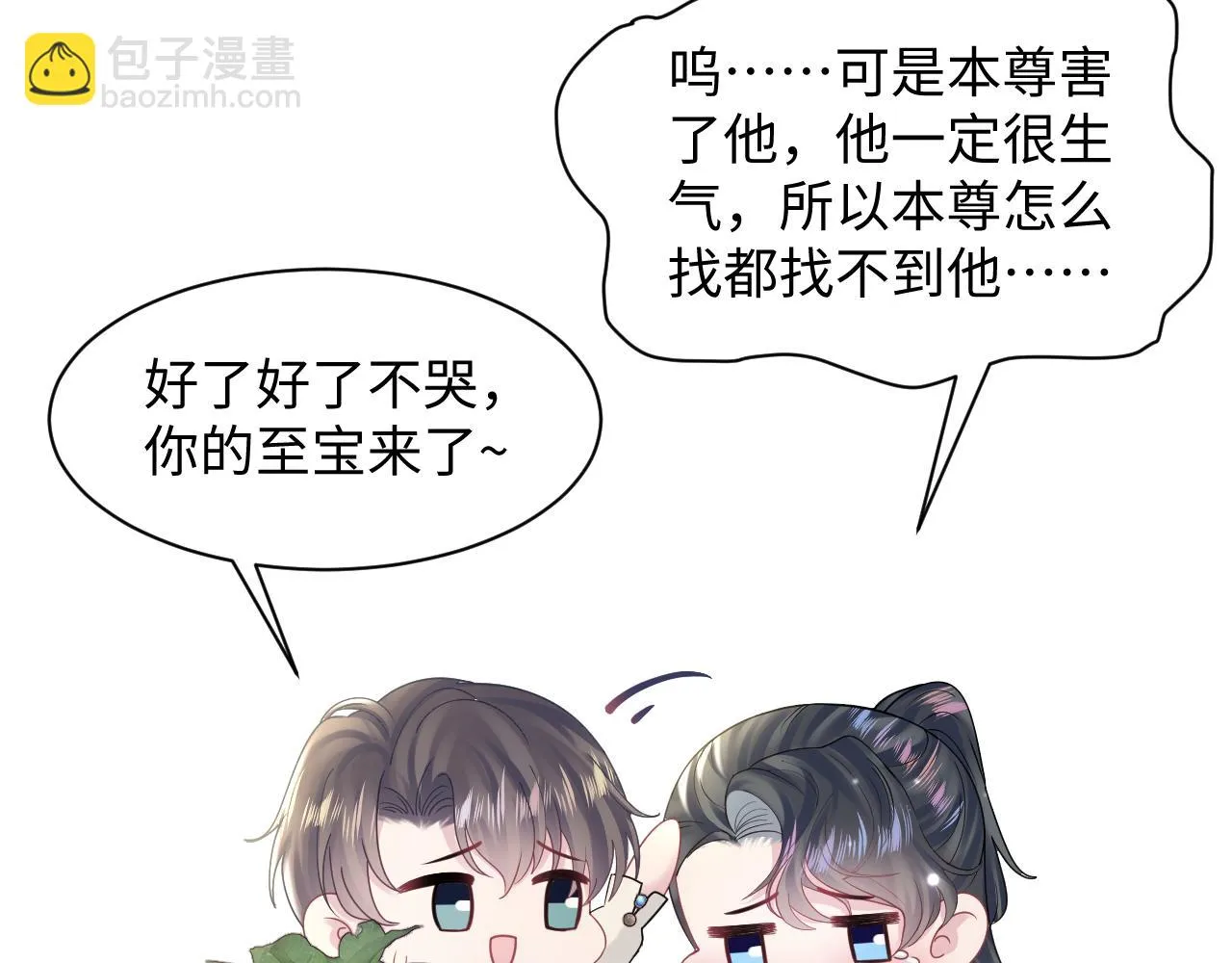 第160话 位面BUG？ 第53页