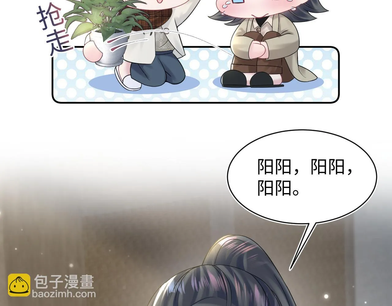 第160话 位面BUG？ 第54页