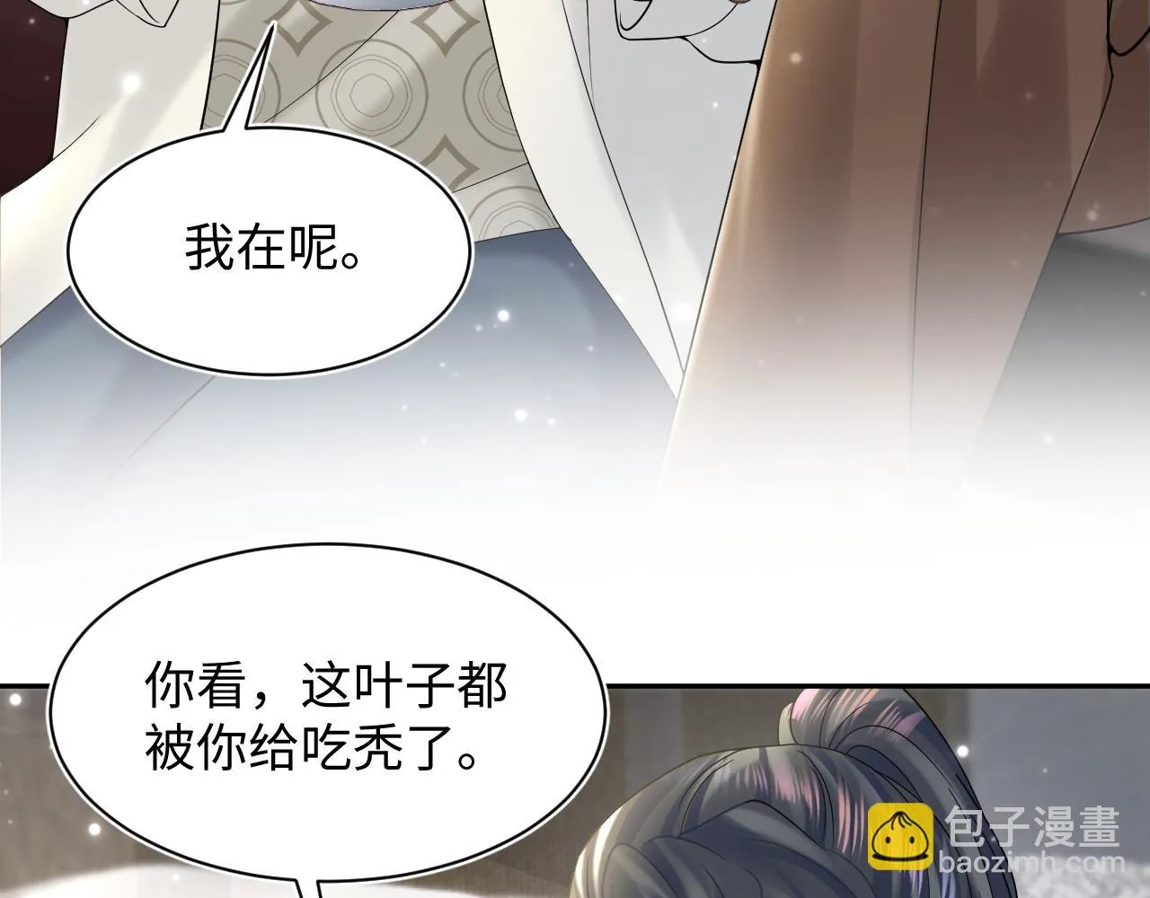第160话 位面BUG？ 第57页