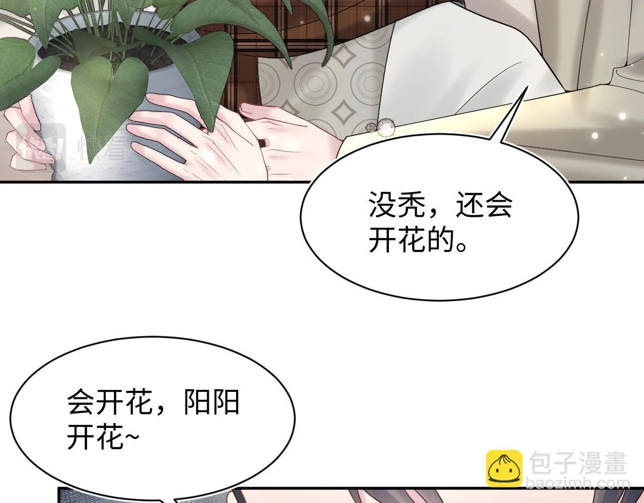 第160话 位面BUG？ 第59页