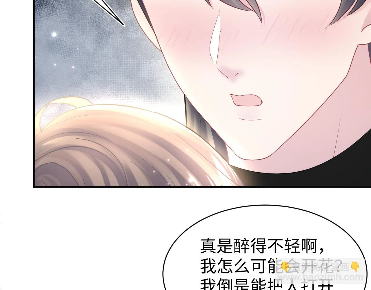 第160话 位面BUG？ 第60页