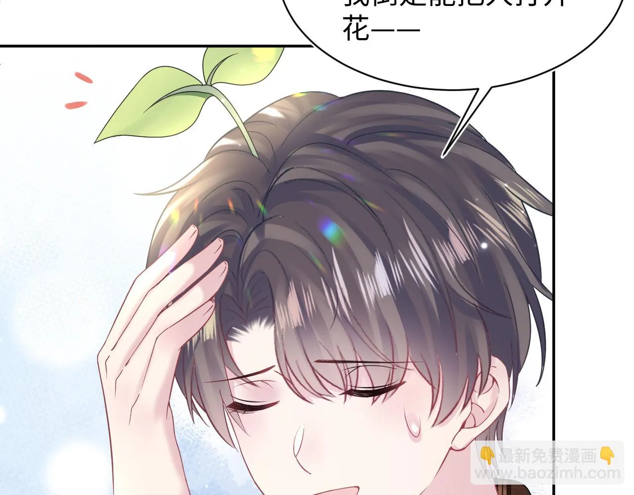 第160话 位面BUG？ 第61页