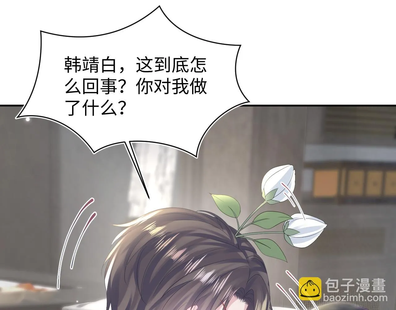 第160话 位面BUG？ 第66页