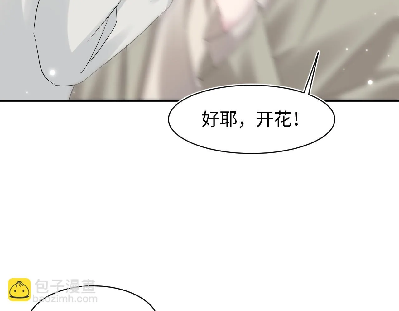 第160话 位面BUG？ 第68页