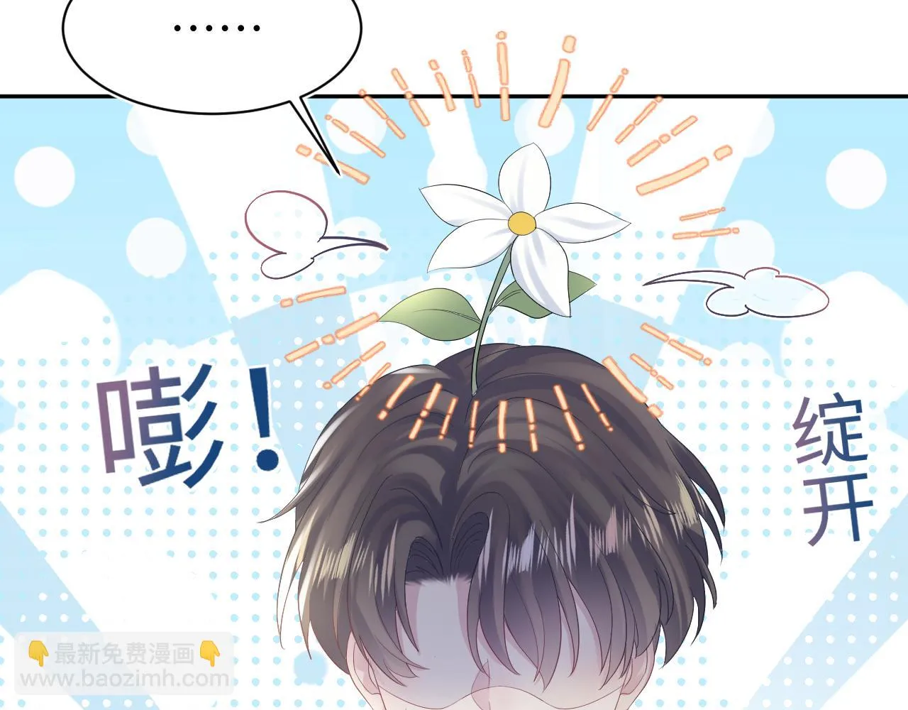 第160话 位面BUG？ 第69页