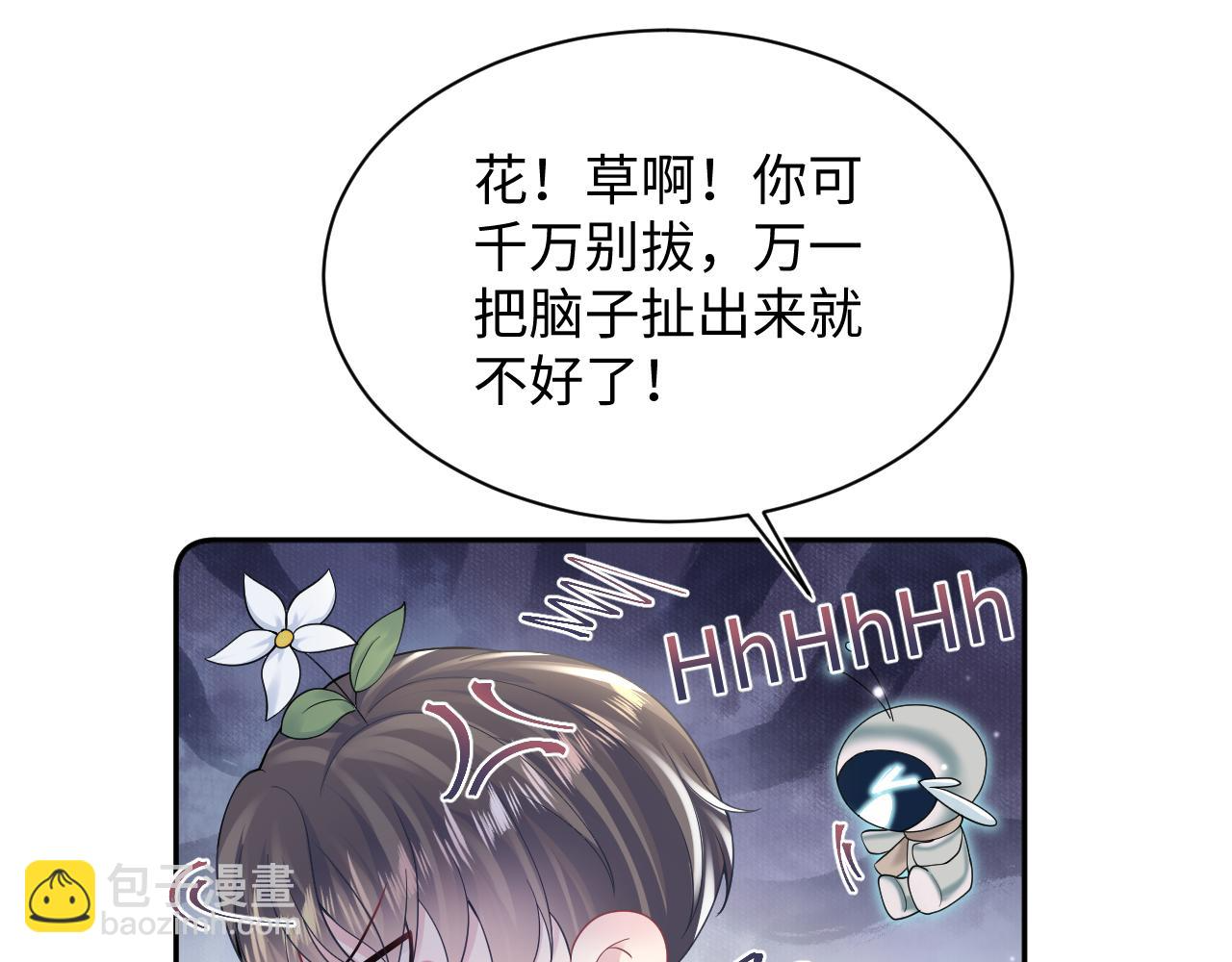 第160话 位面BUG？ 第78页