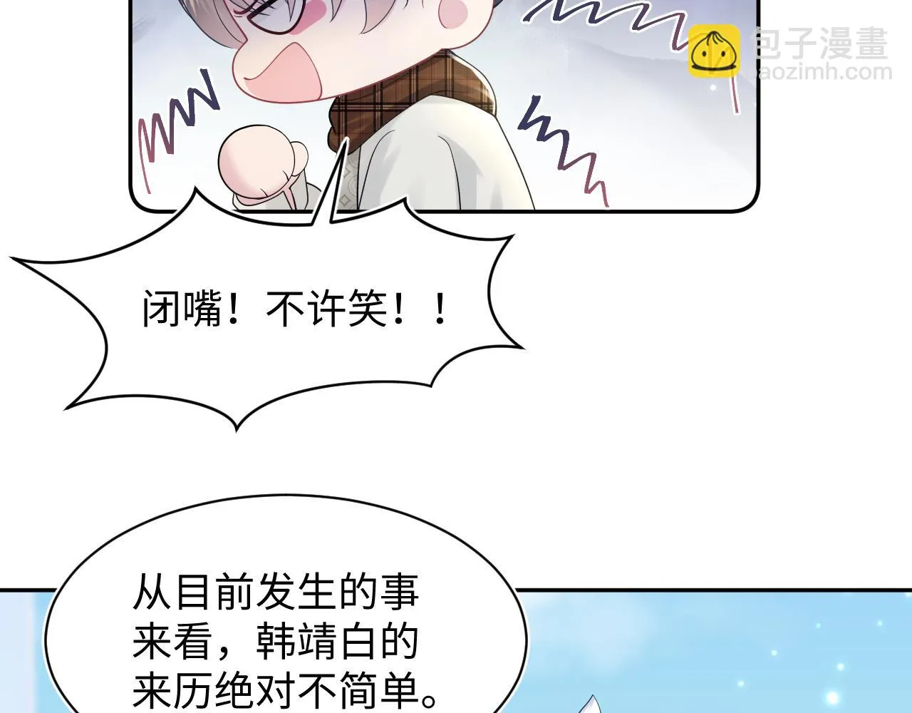 第160话 位面BUG？ 第79页