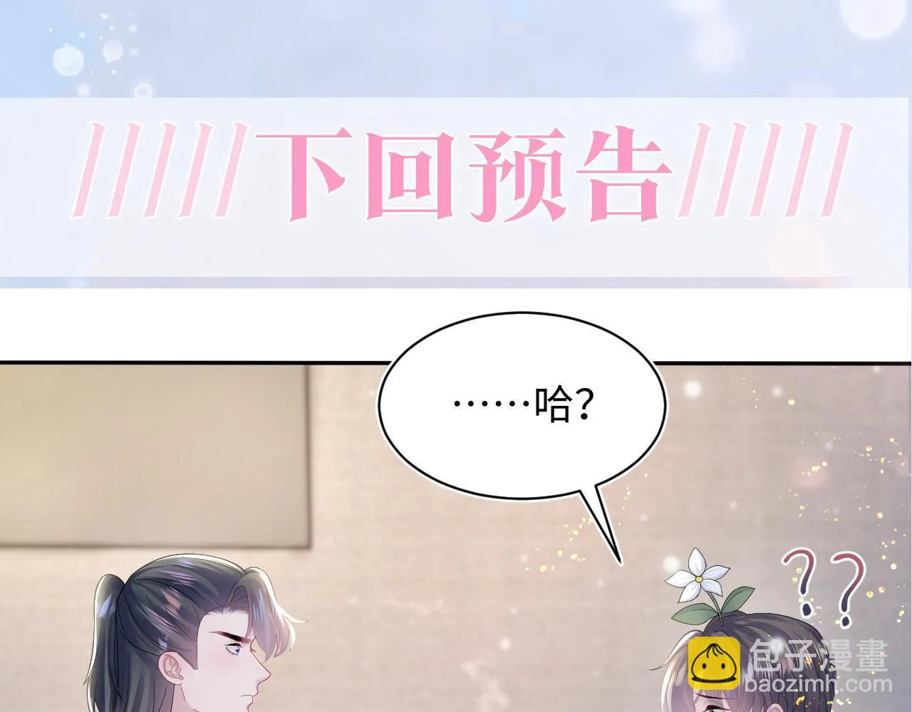 第160话 位面BUG？ 第85页
