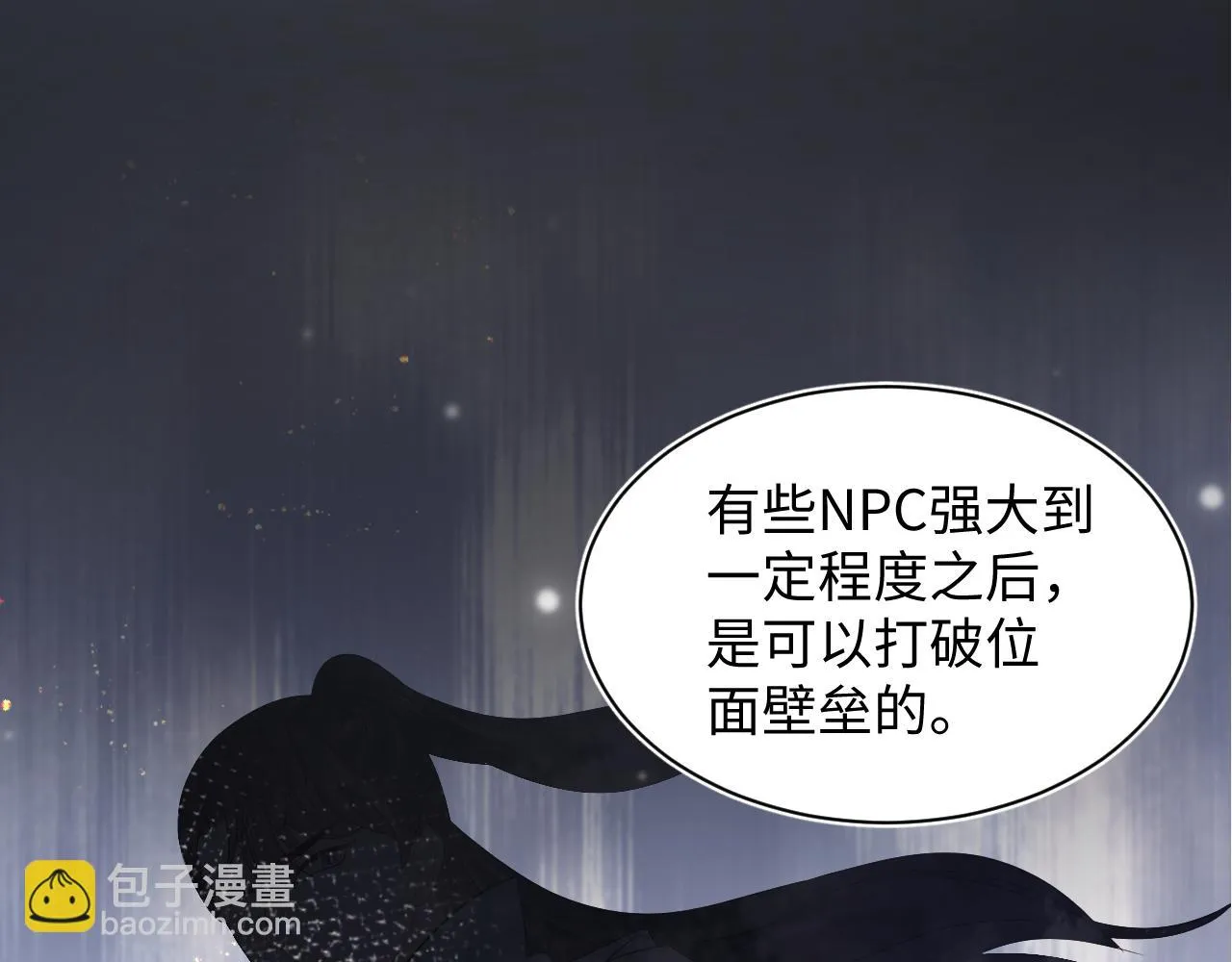 第160话 位面BUG？ 第89页