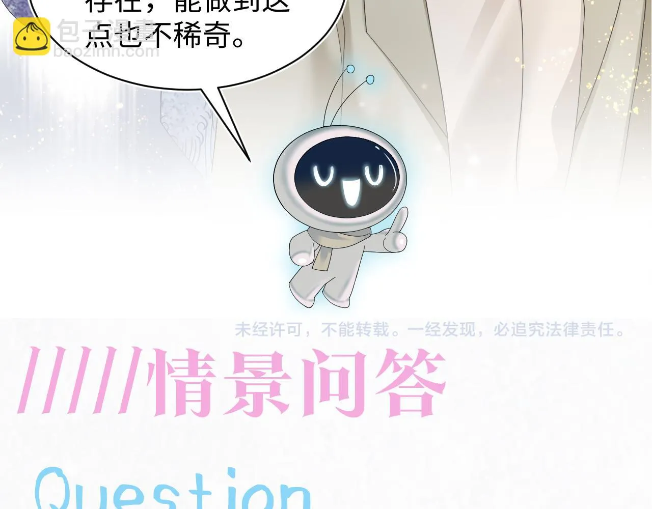 第160话 位面BUG？ 第91页