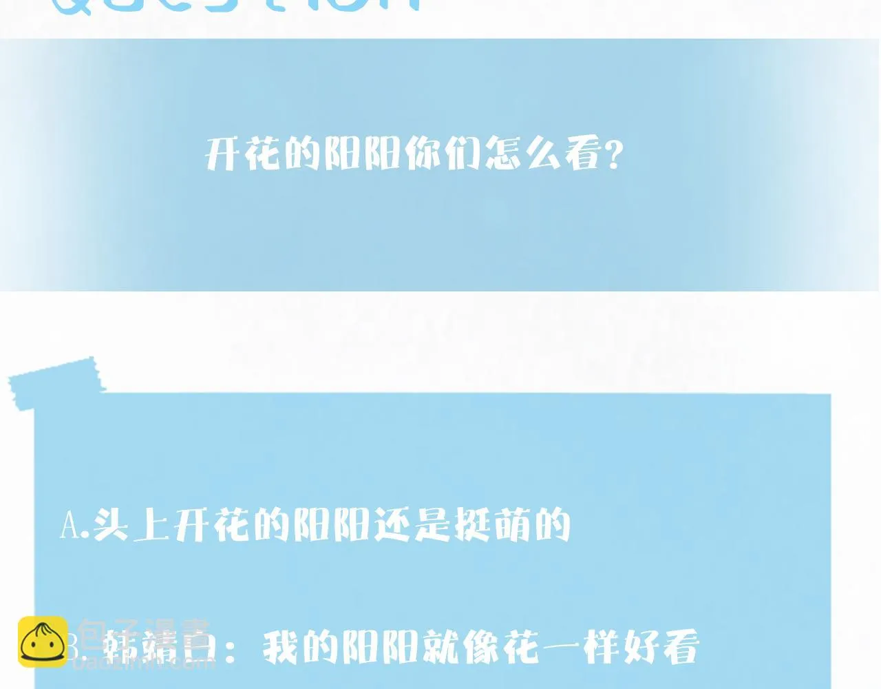 第160话 位面BUG？ 第92页