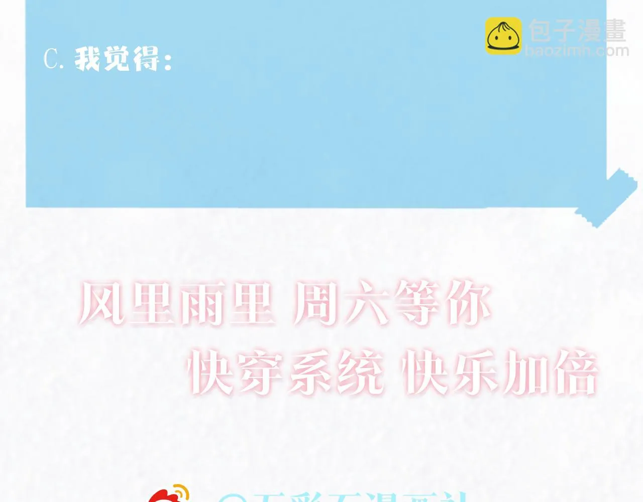 第160话 位面BUG？ 第93页