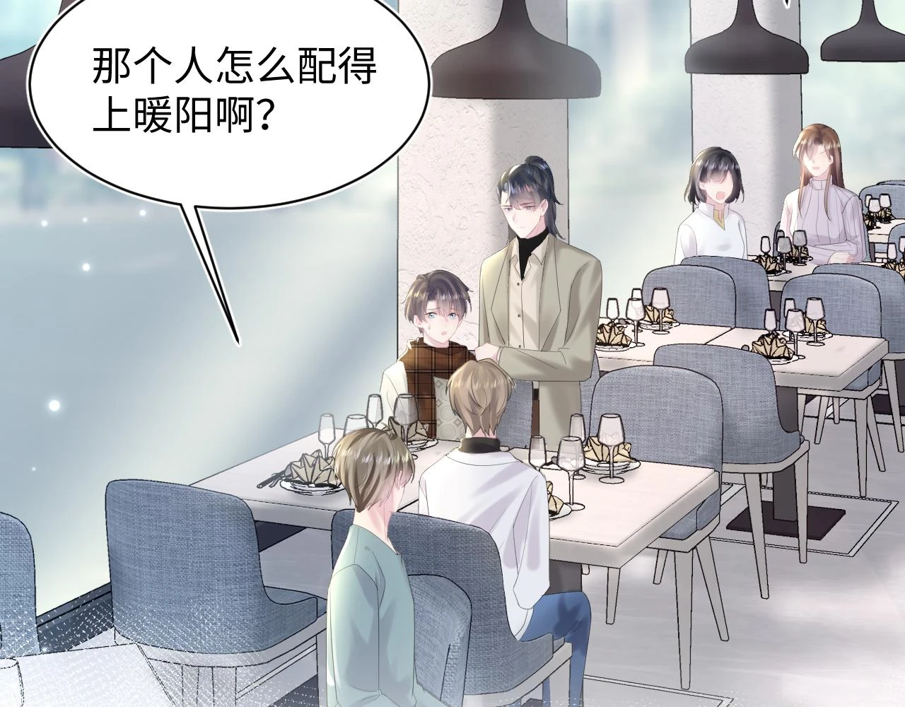 第163话 面对面教学 第6页