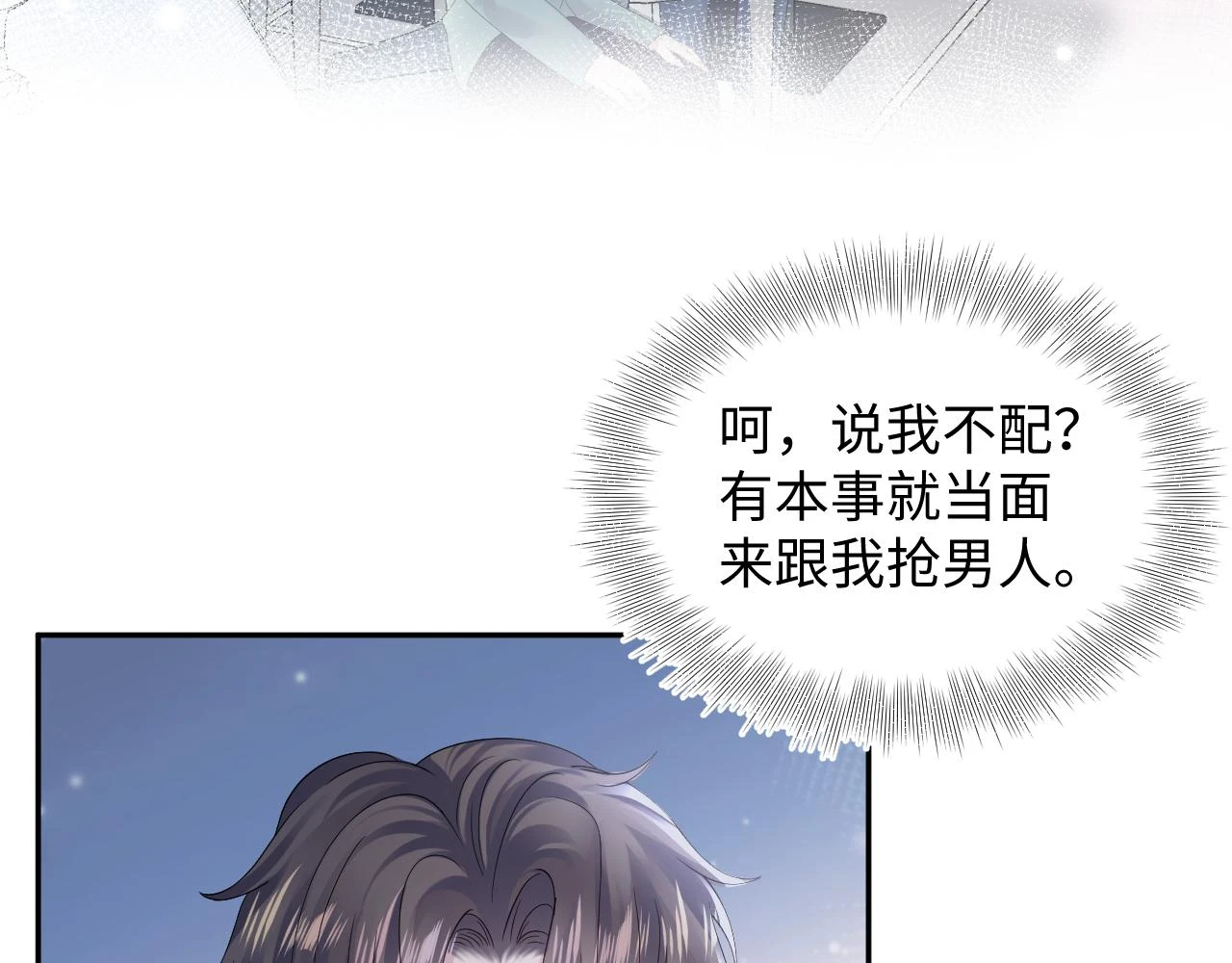第163话 面对面教学 第7页
