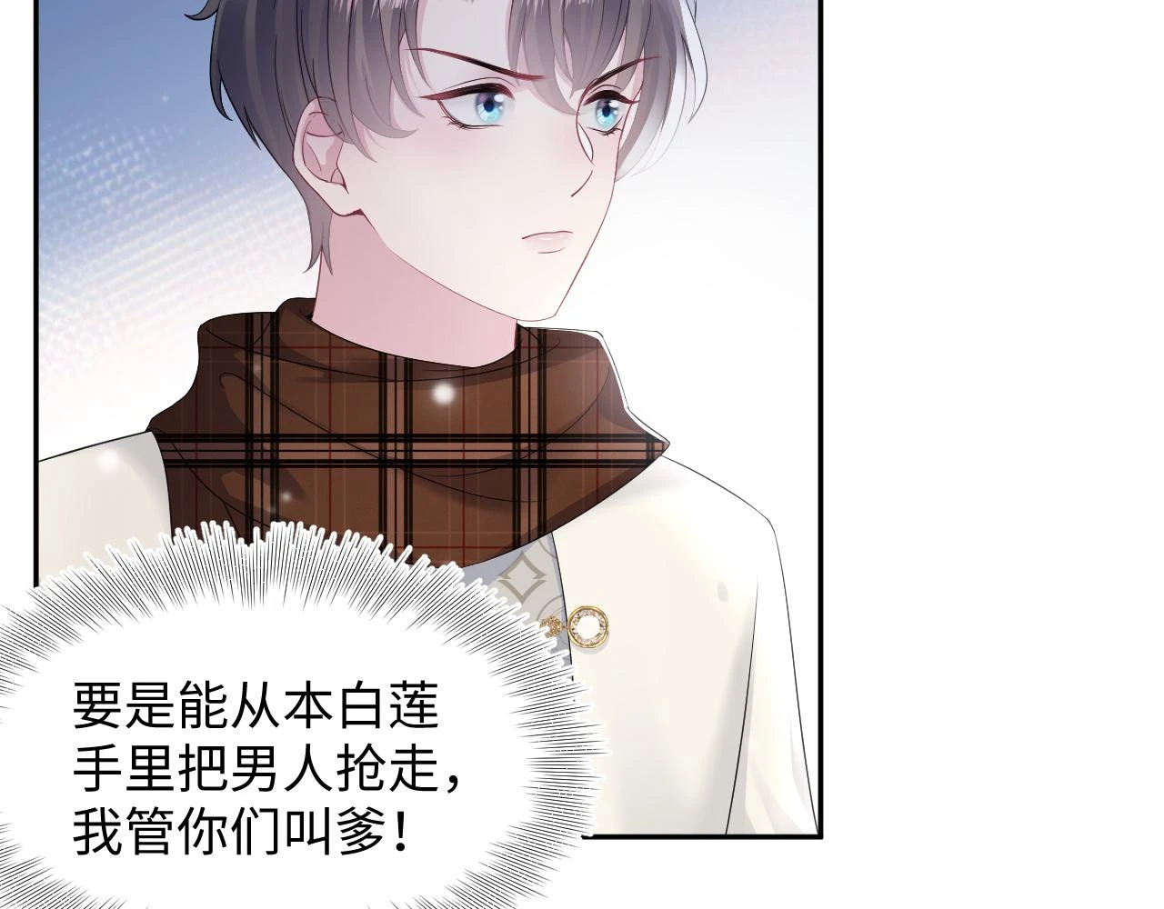 第163话 面对面教学 第8页