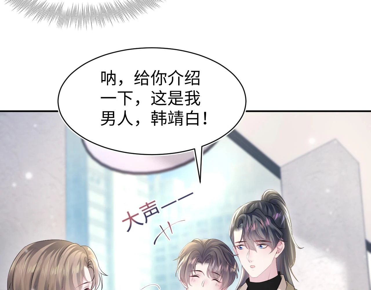 第163话 面对面教学 第9页