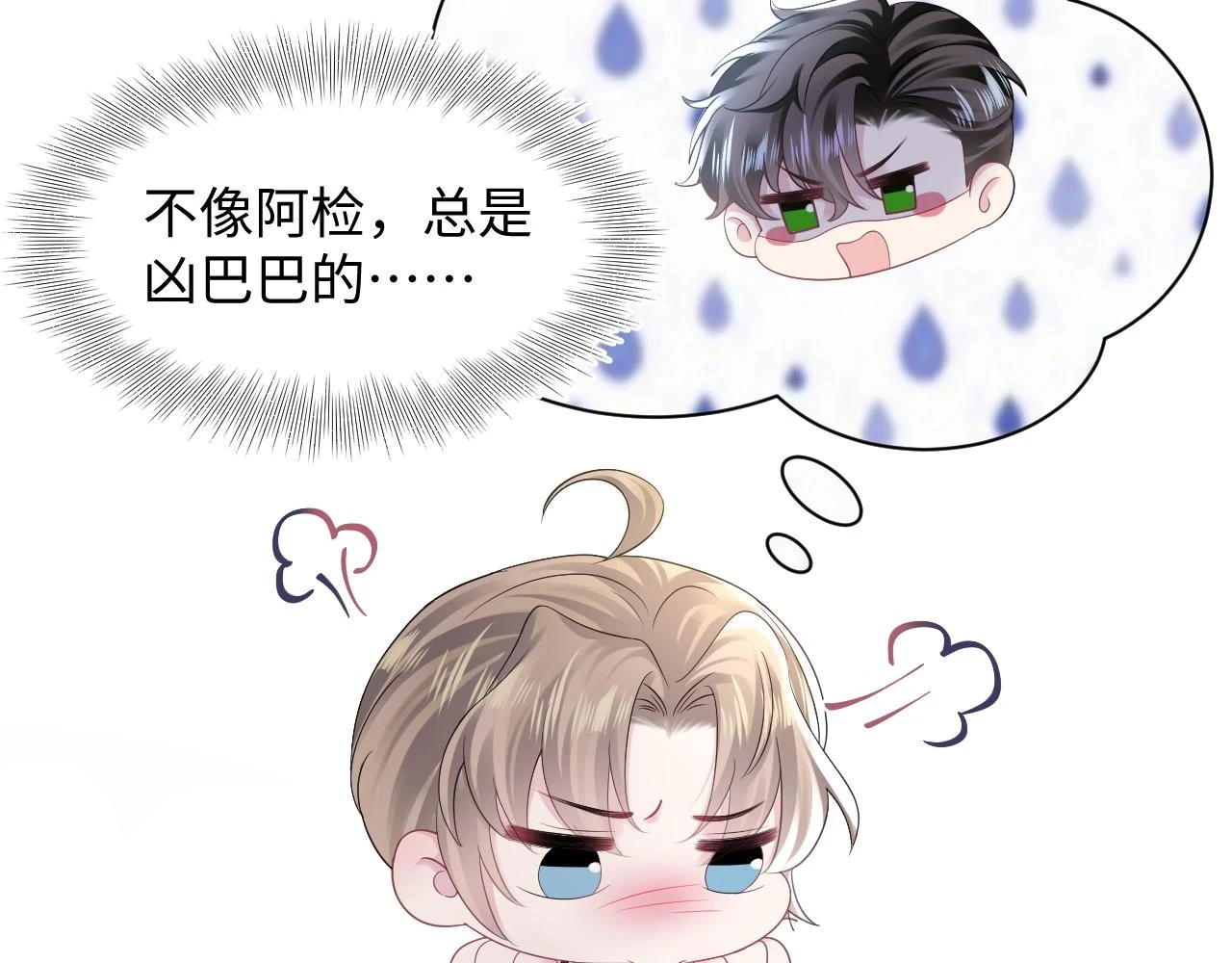 第163话 面对面教学 第16页